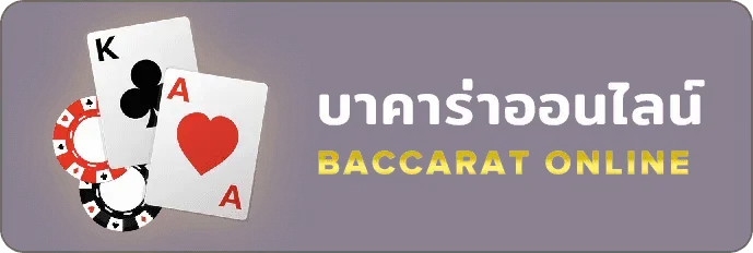 baccarat