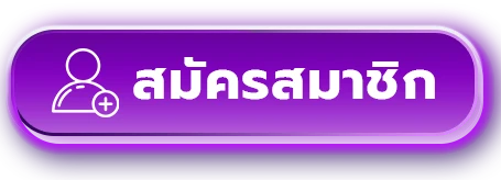 pod168 สมัครสมาชิก