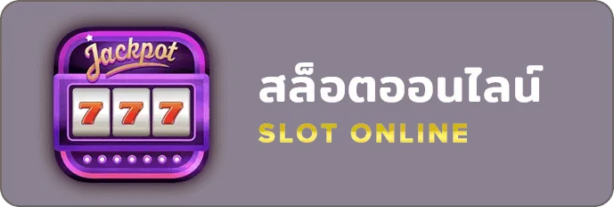 slot-btn